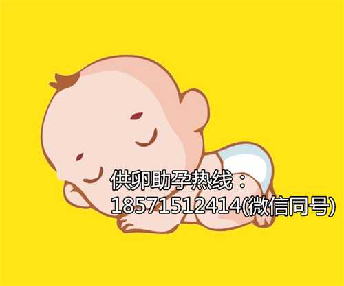 西安代怀价格助孕,2022北京第三代试管婴儿价格是多少